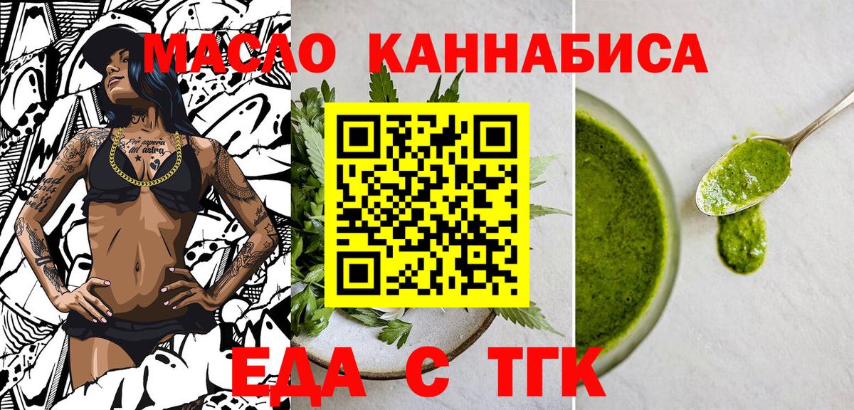 Лесосибирск  Cannafood конопля  Вход с VPN 