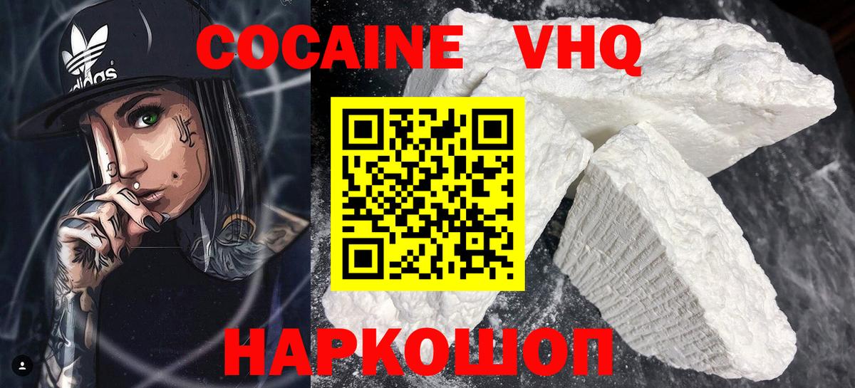 КОКАИН 98% Лесосибирск