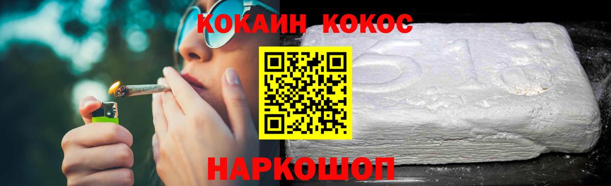 Лесосибирск  COCAIN Эквадор  Вход с VPN 