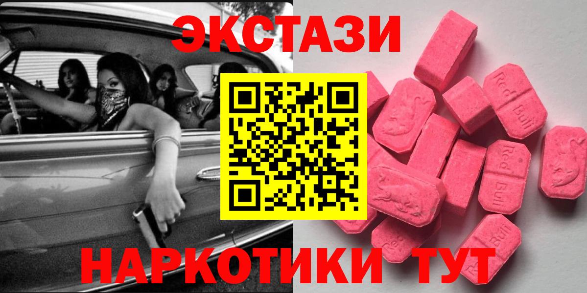 ЭКСТАЗИ ешки  Ecstasy  Ecstasy таблы  Лесосибирск  Вход с VPN 