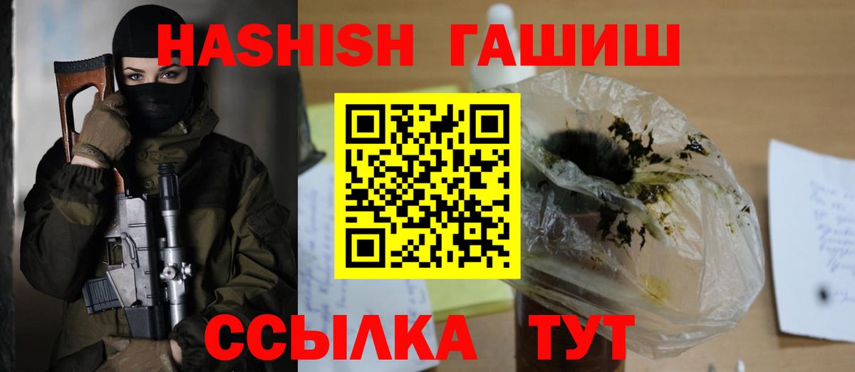 ГАШИШ Cannabis Лесосибирск