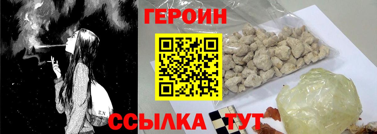 ГЕРОИН  ГЕРОИН Афган  Вход с VPN  Лесосибирск 