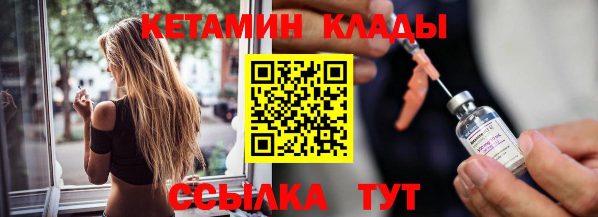 Кетамин ketamine  darknet телеграм  кракен зеркало  КЕТАМИН ketamine  Лесосибирск  Вход с VPN 
