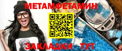 метамфетамин Ирбит