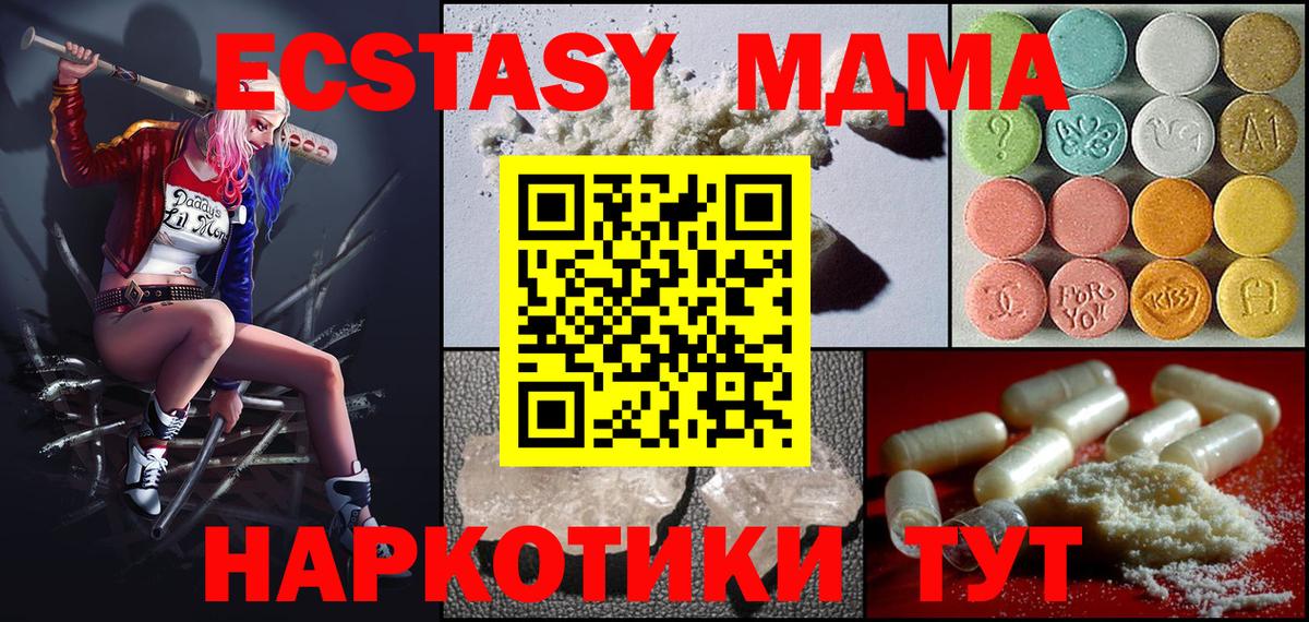 MDMA Molly  MDMA  Лесосибирск  MDMA кристаллы  Вход с VPN 