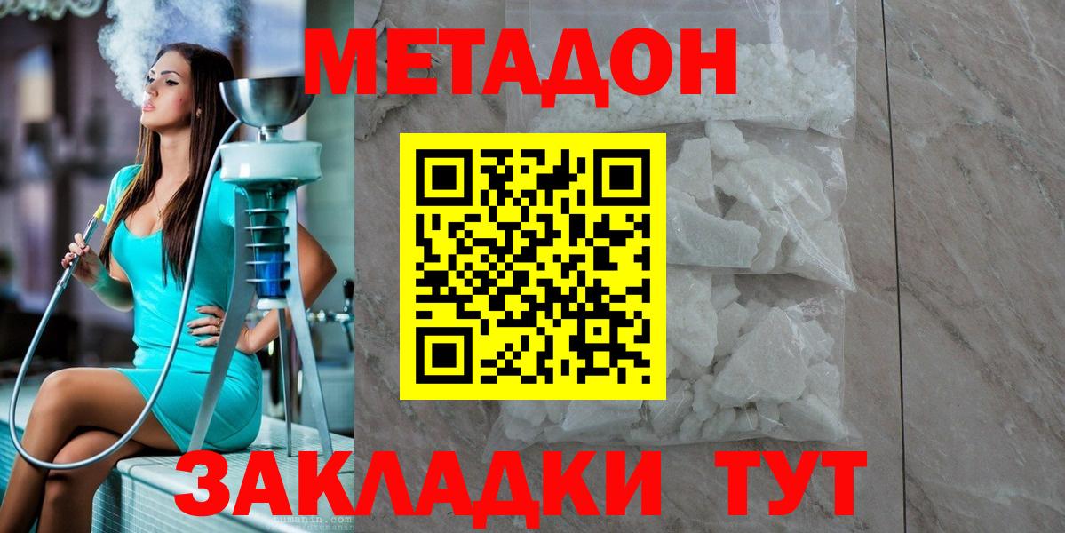 Лесосибирск  Метадон кристалл  OMG рабочий сайт  МЕТАДОН мёд  Вход с VPN 