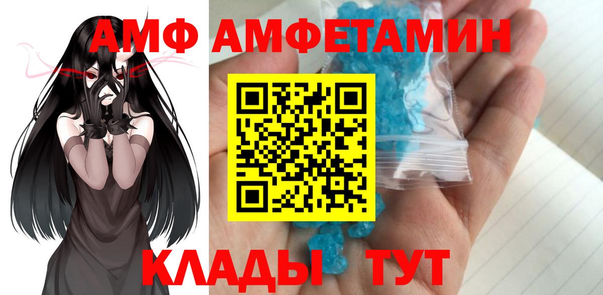 МЕТАМФЕТАМИН Декстрометамфетамин 99.9% Лесосибирск